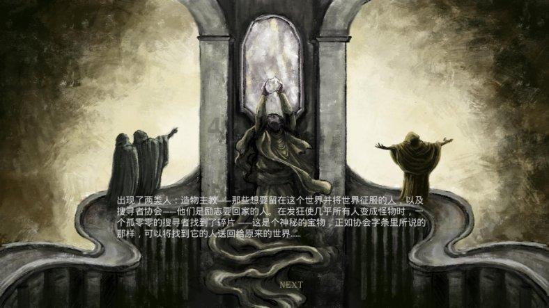逃离午夜神坛