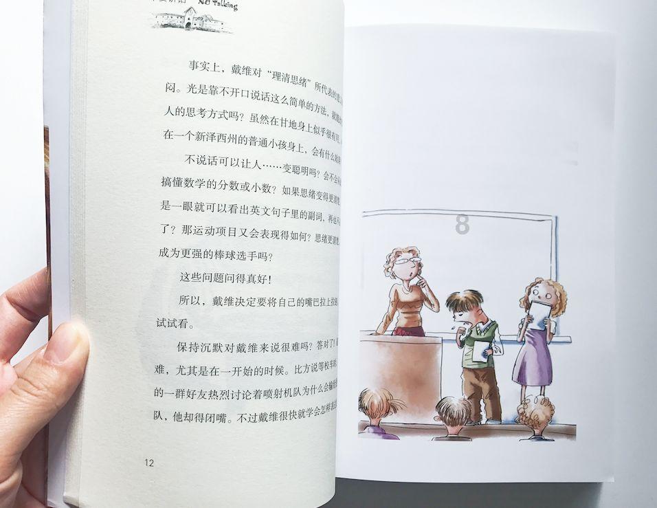 照顾可爱小公主