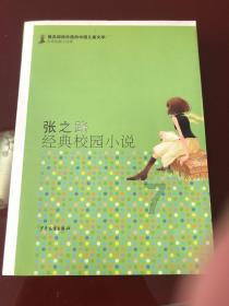 逍遥觅仙